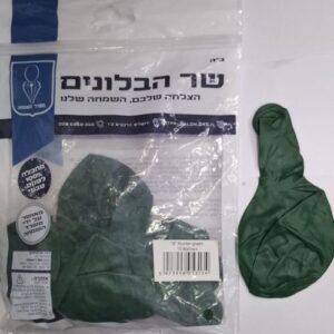 18" b013 hunter green שר הבלונים ירוק כהה x10