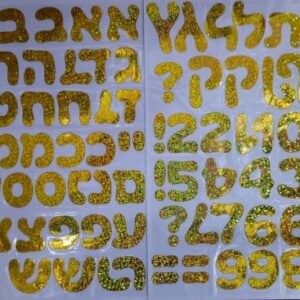 Alphabet Letters stikers hebrew gold מדבקות א-ב עברית צבע זהב x1