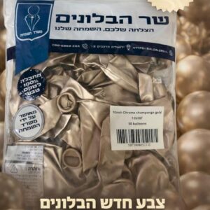10" b507 chrome Champagne שר הבלונים כרום שמפניה x50