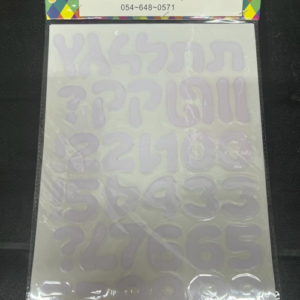 Alphabet Letters stikers hebrew white מדבקה א-ב עברית צבע לבן x1