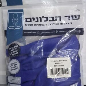 660 b017 dark blue שר הבלונים כחול כהה x20
