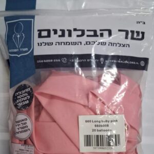 660 b008 baby pink שר הבלונים ורוד בייבי x20
