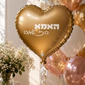 BH18 לב זהב כרום אמא bp x1