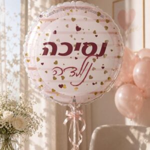 BH22.5נסיכה נולדה חצי שקוף bp x1