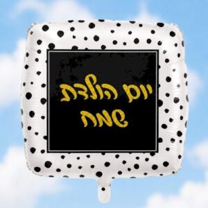 BH18 "בלון קוביה "יום הולדת שמח bp x1