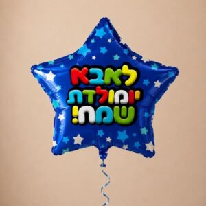 BH18" כוכב כחול לאבא יומולדת bp x1