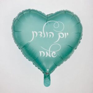 BH18 מיילר לב ירוק (יום הולדת שמח) x1 bp