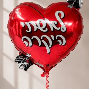 BH18 לאשתי היקרה x1 bp