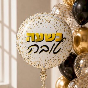 BH18 בשעה טובה bp x1