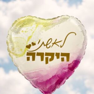 BH18 לאשתי היקרה שיש לבן ורוד bp x1