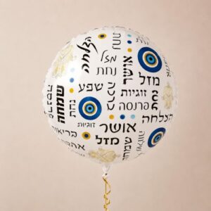BH18 עגול לבן ברכות עין bp x1